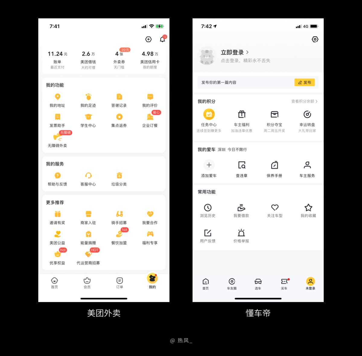 想让你的设计方案更值钱？先学会掌控用户注意力！