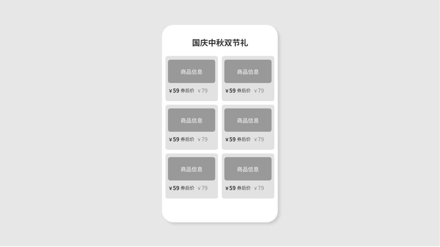 如何设计一个优惠券奖励弹窗？我总结了4个维度！