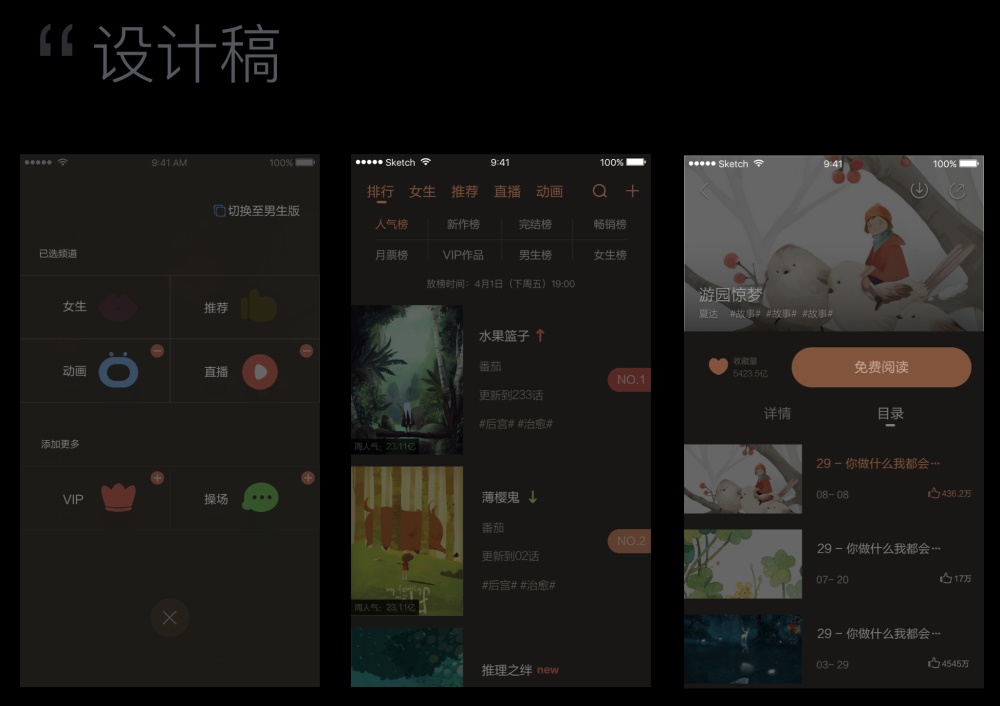 不管什么APP 都会加上的「夜间模式」，腾讯是怎么设计的？