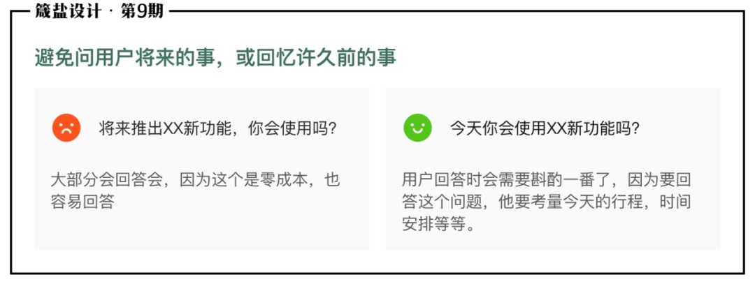 如何设计好调查问卷？这篇总结全是干货！