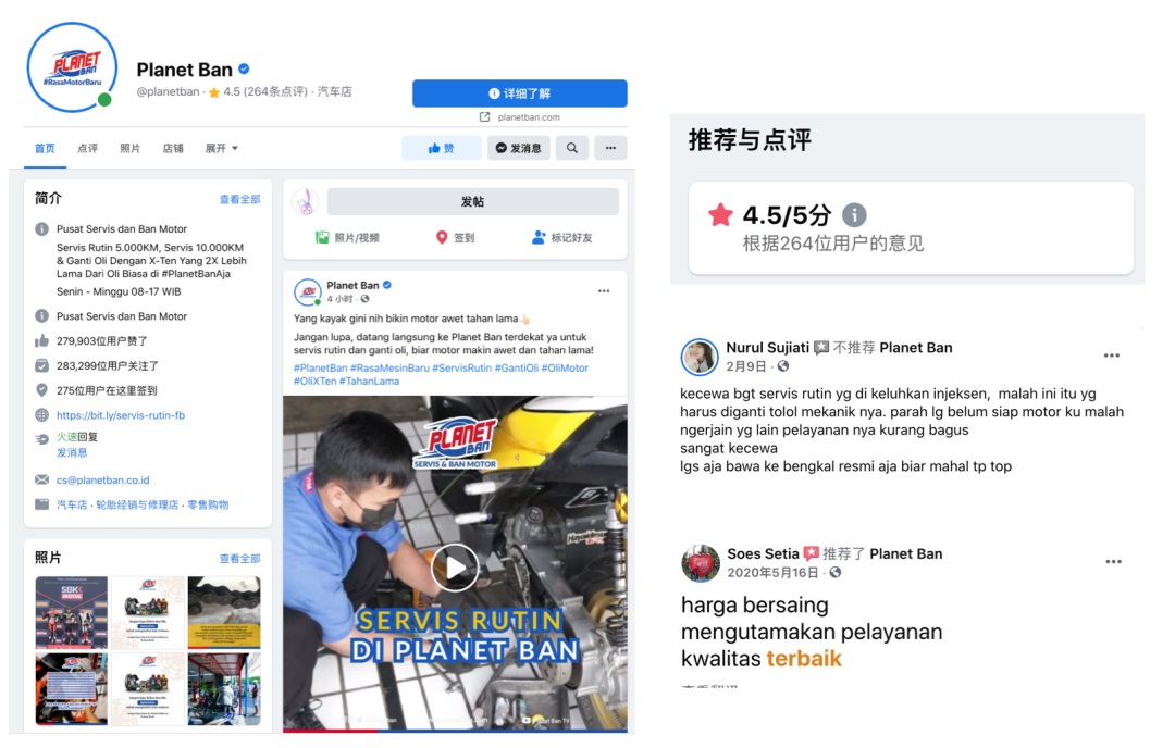 企业出海！设计师如何做好产品本地化设计：竞品分析印尼篇