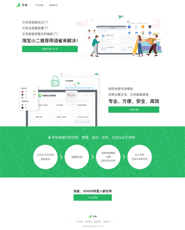 近万字干货！B端产品增长设计通用模式（附超多案例）