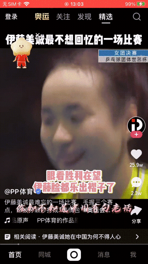 对比多个大厂产品后，总结了竖屏播放进度条的设计思考