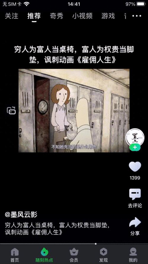 对比多个大厂产品后，总结了竖屏播放进度条的设计思考