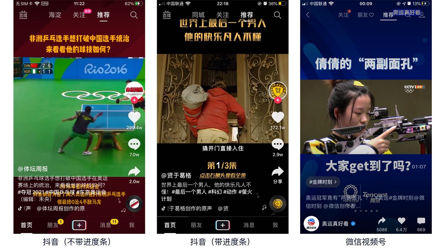 对比多个大厂产品后，总结了竖屏播放进度条的设计思考