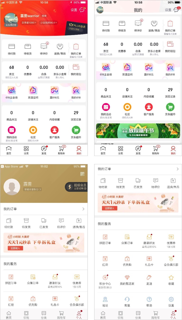 如何成为体验设计师？来看高手应有的3个意识！