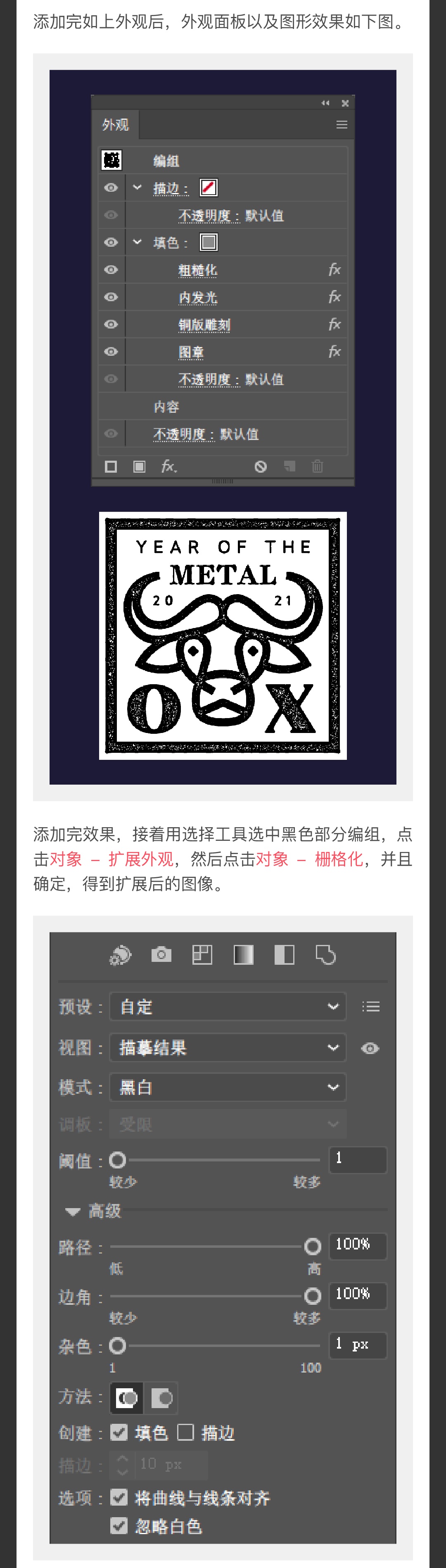 Ai 教程！从零开始教你制作油墨印刷质感邮票