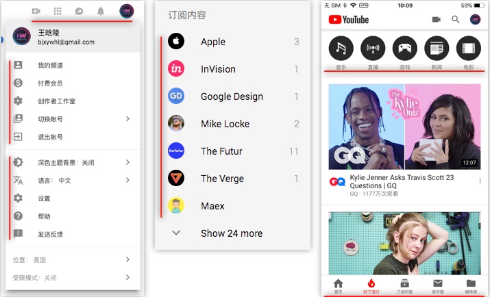 用YouTube 为例，让你轻松读懂交互设计7大定律！