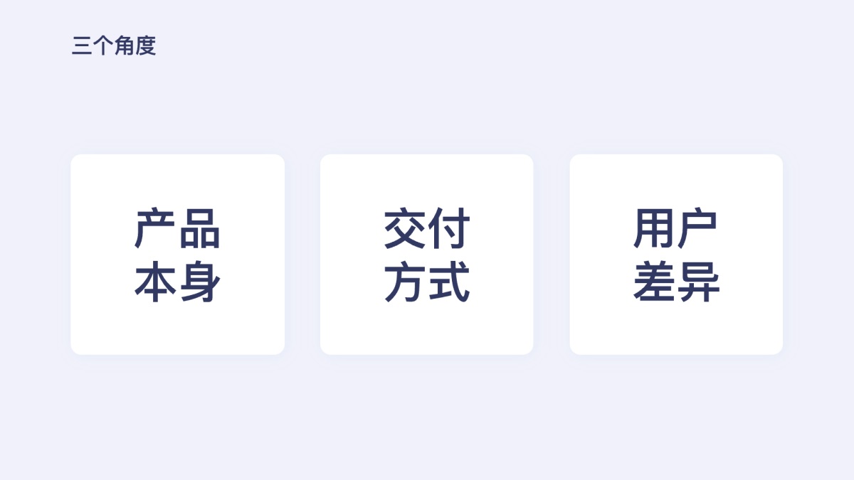 6000字干货！设计师如何描述B端业务核心价值（下）
