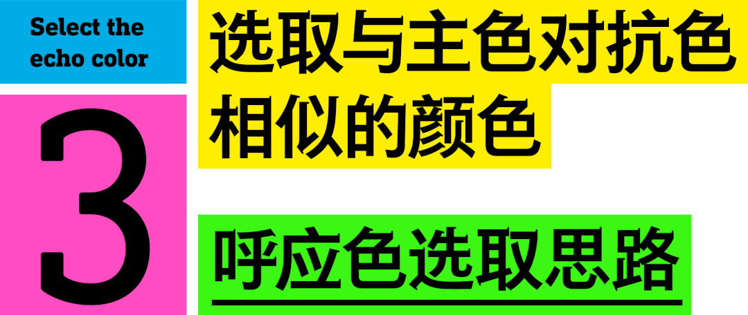 用实战分析和案例，教你网页配色的终极套路！
