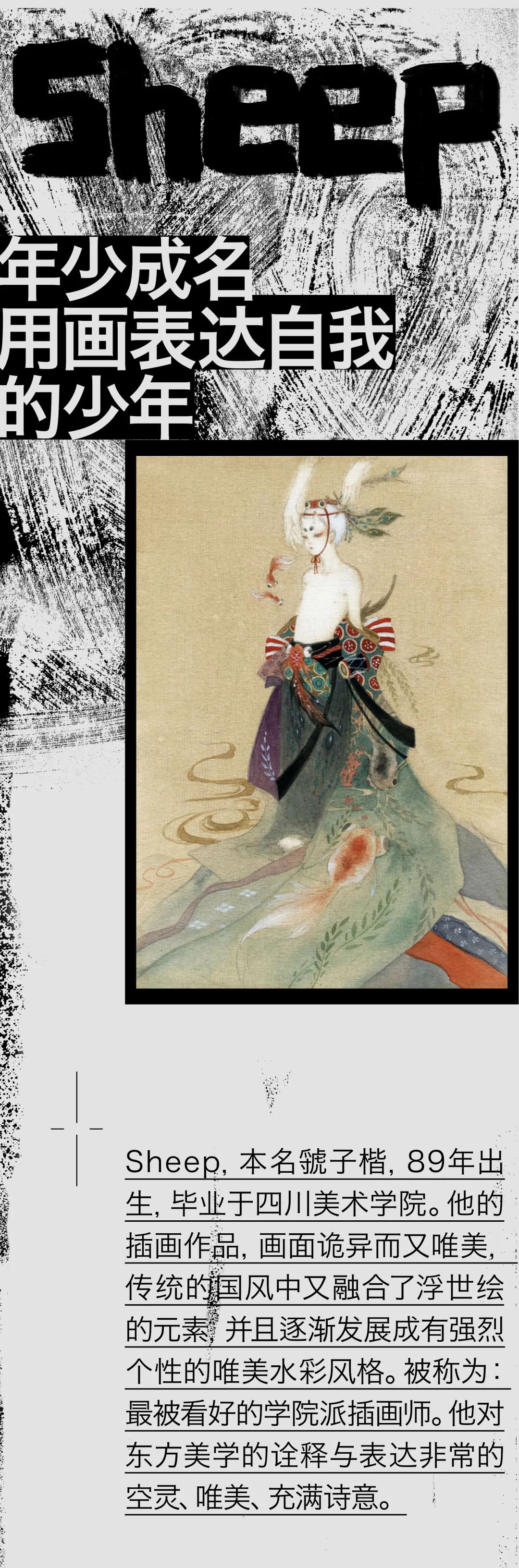 我珍藏的5位国风插画师，他们的作品你一定看过！