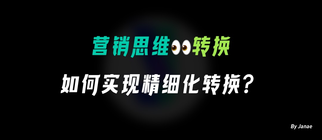 如何让设计转化更高？大厂高手总结了这5个知识点！