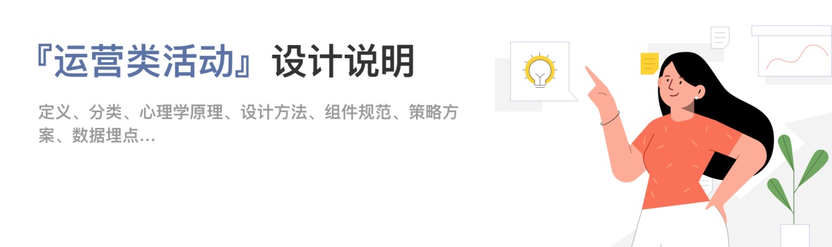 如何做好运营类活动设计？来看这份 2019 年度案例复盘总结！