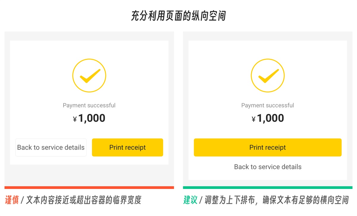 3000字干货！6个技巧掌握多语言设计