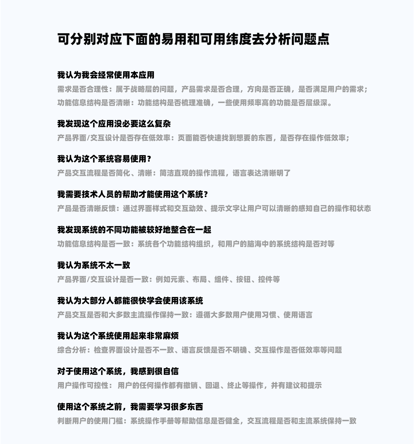 5000字干货！可用性测试的完整实战流程