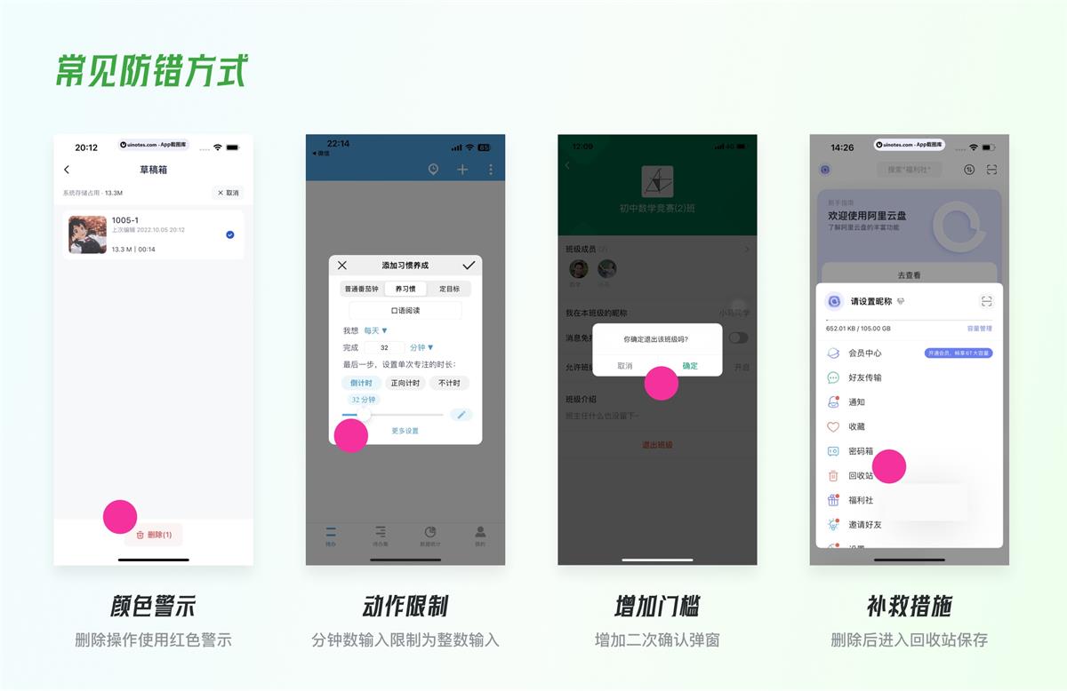 附自查模版！超多案例掌握尼尔森十大可用性原则