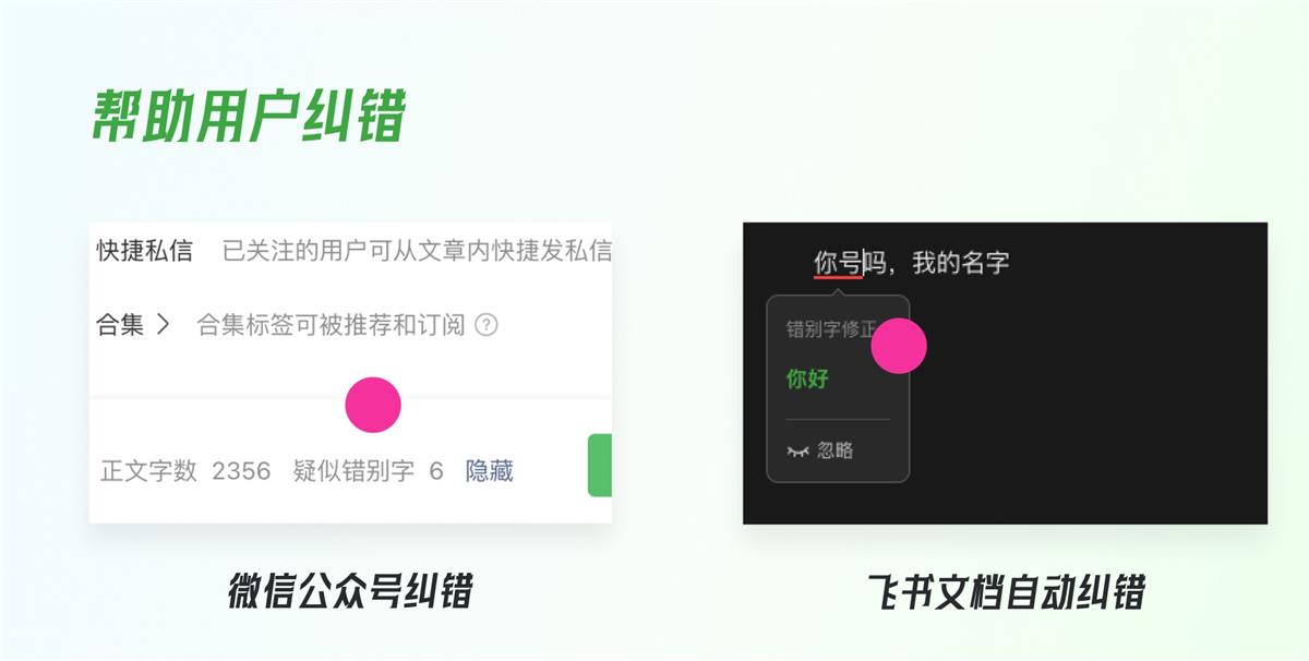 附自查模版！超多案例掌握尼尔森十大可用性原则