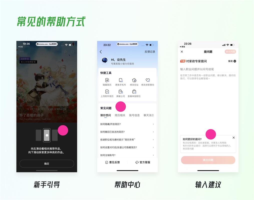 附自查模版！超多案例掌握尼尔森十大可用性原则