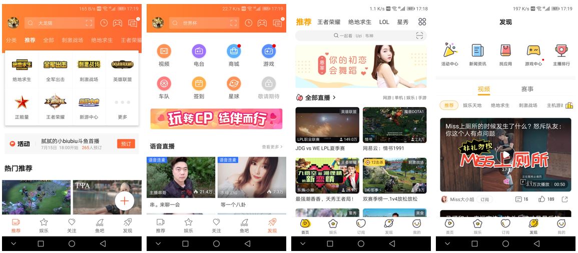「竞品分析报告」系列：斗鱼 VS 虎牙