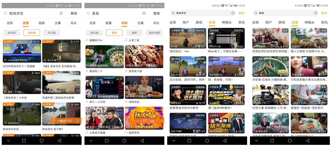 「竞品分析报告」系列：斗鱼 VS 虎牙