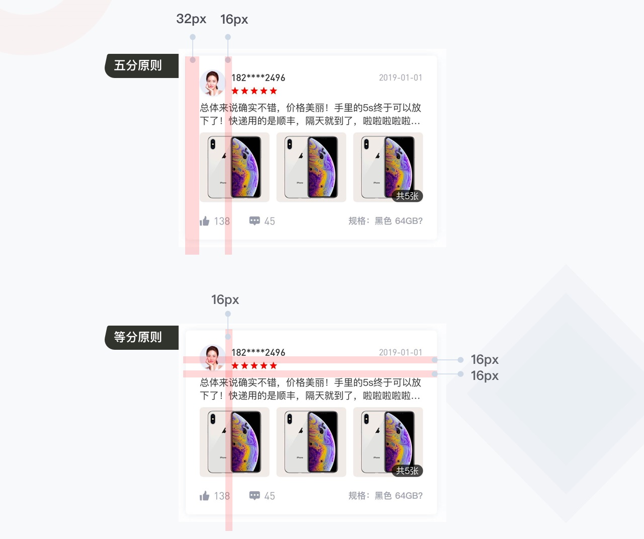学会这个方法做设计，老板只能让你一稿过了！