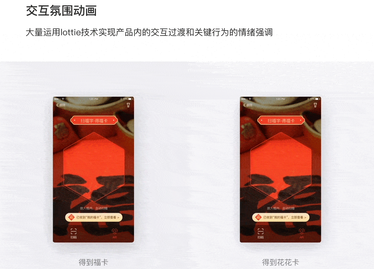 官方出品！揭秘「支付宝集五福」这个超级营销背后的设计体系
