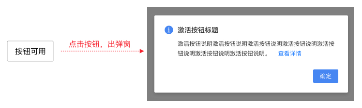 B端体验细节（三）：按钮不可用的设计模式