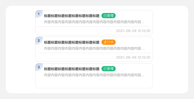 一个没有需求文档的设计，三天内如何完成？