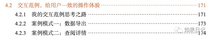 新手必看！6个B端产品交互设计的基本功