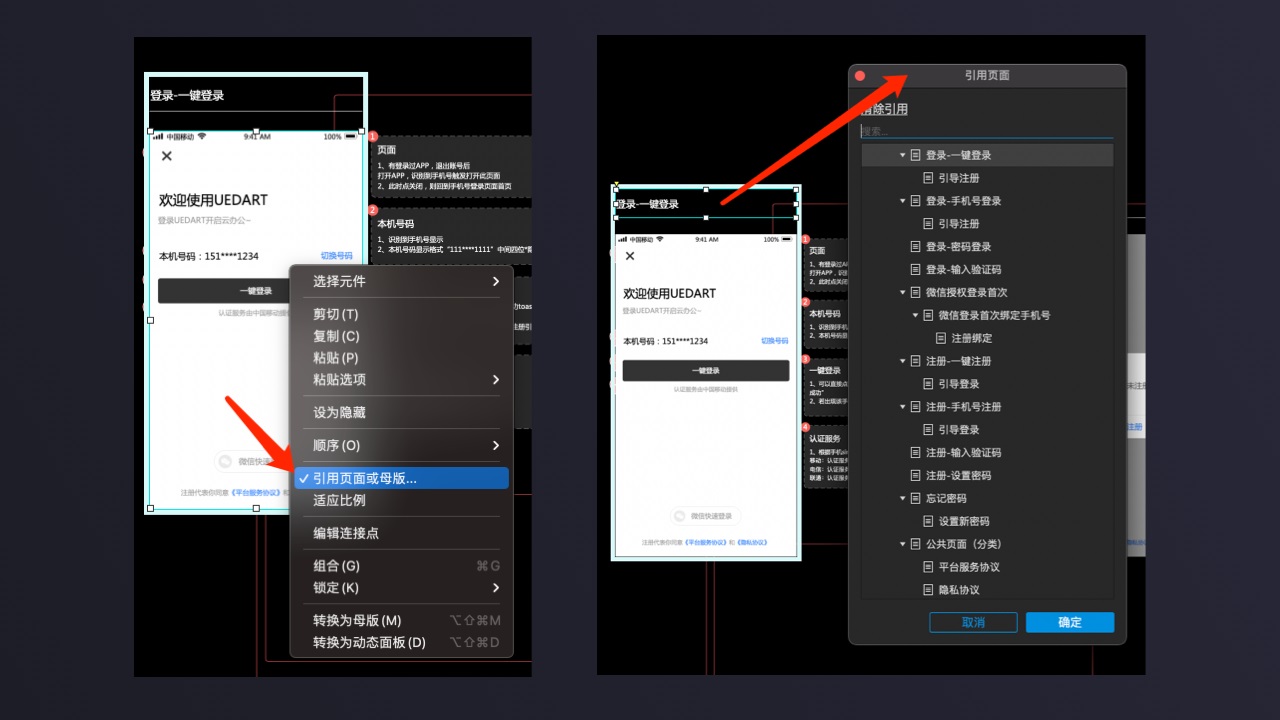 用一份大厂级的完整交互文档案例，帮你深入学习交互细节