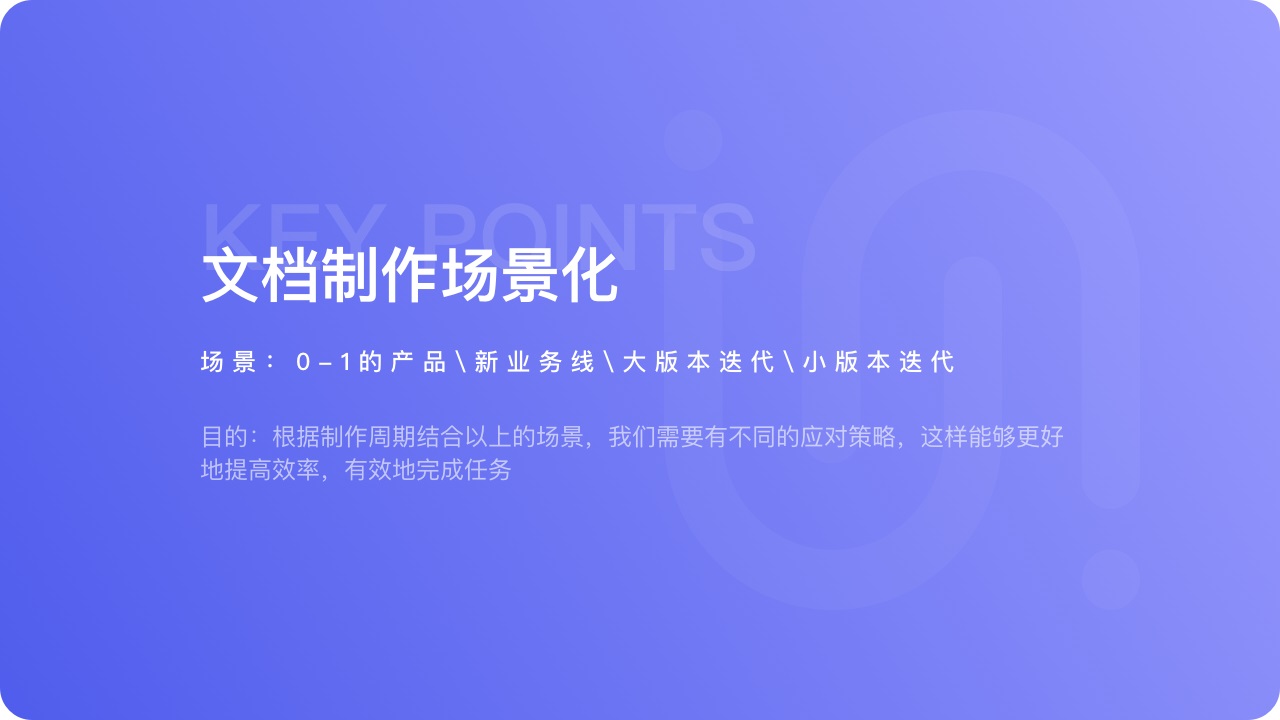 用一份大厂级的完整交互文档案例，帮你深入学习交互细节