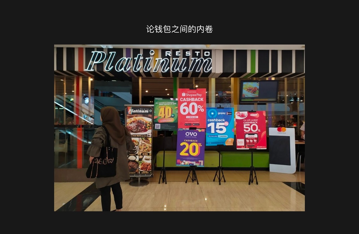 7000字干货！东南亚本地化产品设计差异：印尼篇