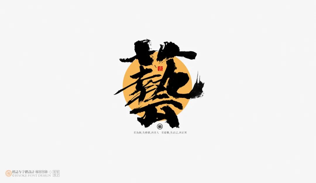 想让字体更大气?收下这15组免费商用的毛笔笔画!(已打包)