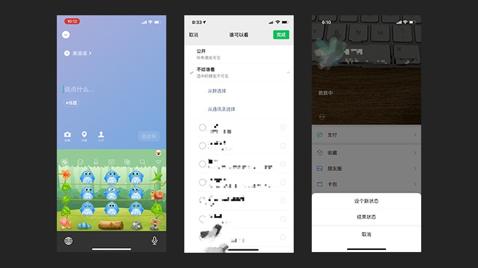 微信8.0改版！聊聊那些润物细无声的细节体验设计