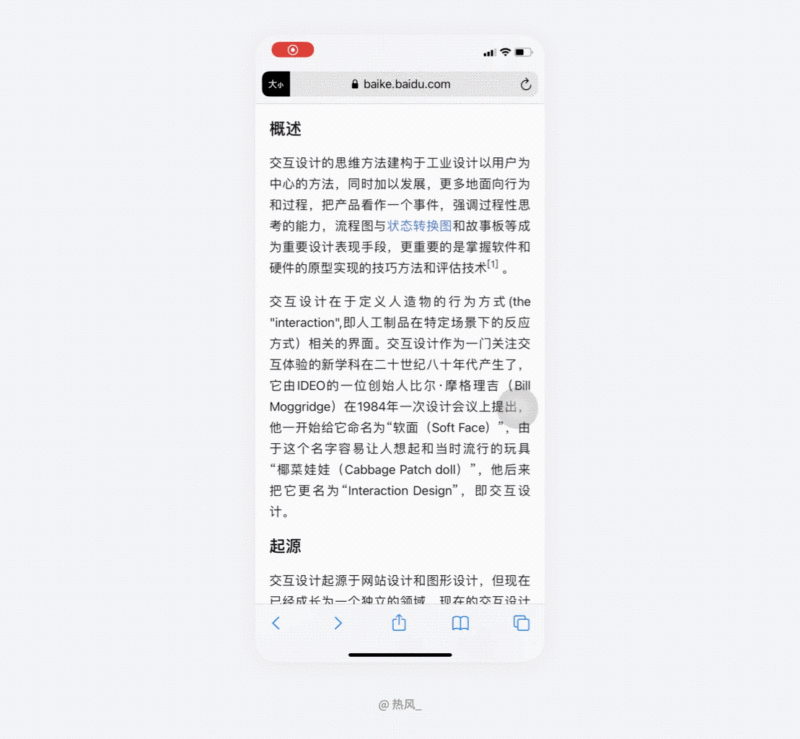 5000字干货！设计师要掌握的预判设计指南