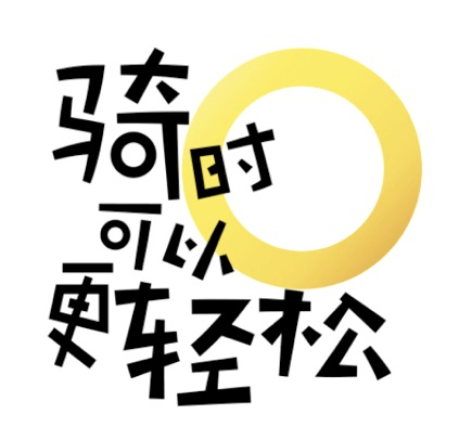 为什么你的设计没亮点？收下这份品牌基因设计简略指南