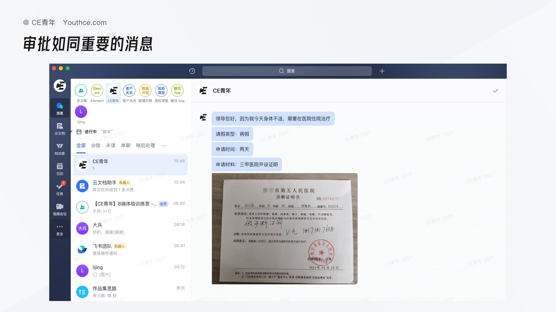 B端设计指南：从 4 个方面帮你掌握「审批」的知识点