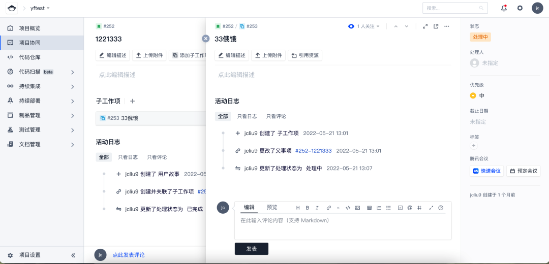 从2个场景出发，深入解析B端系统的页面跳转