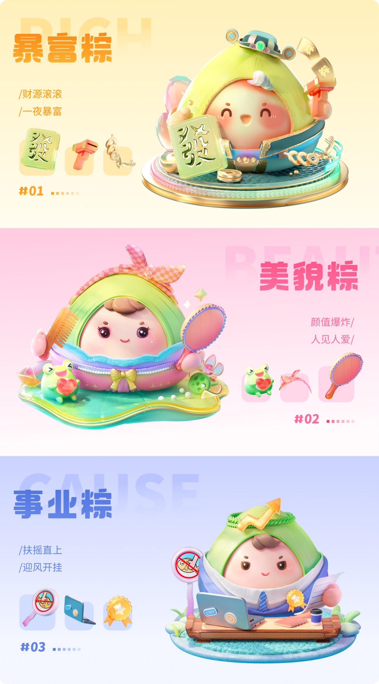 大厂出品！顺丰 2023 端午节活动设计完整复盘