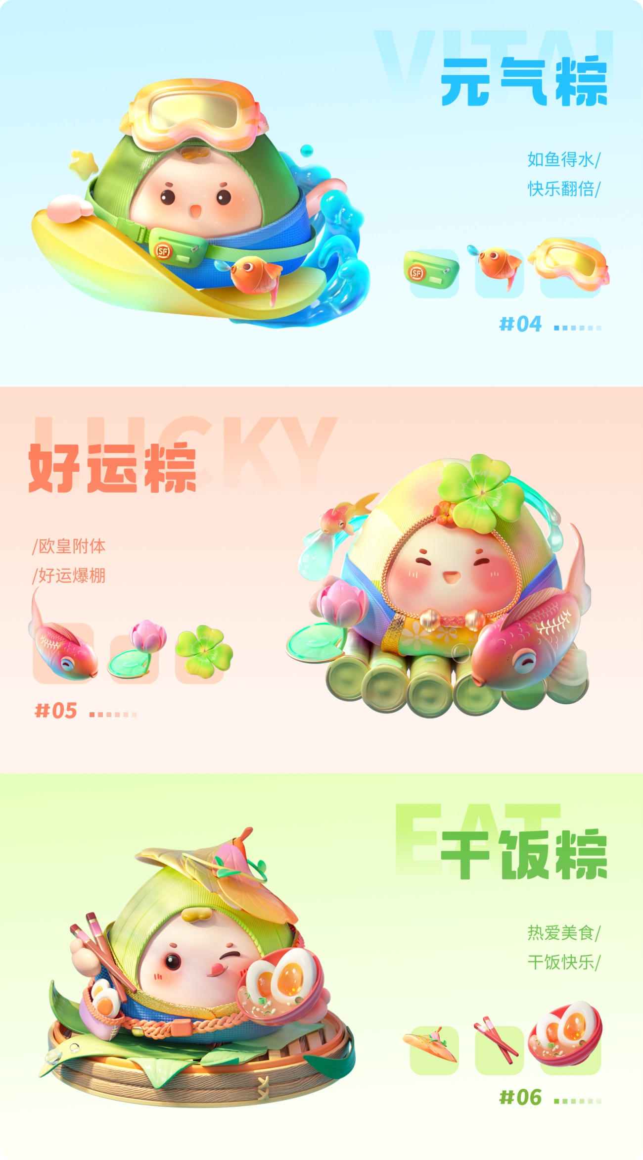 大厂出品！顺丰 2023 端午节活动设计完整复盘