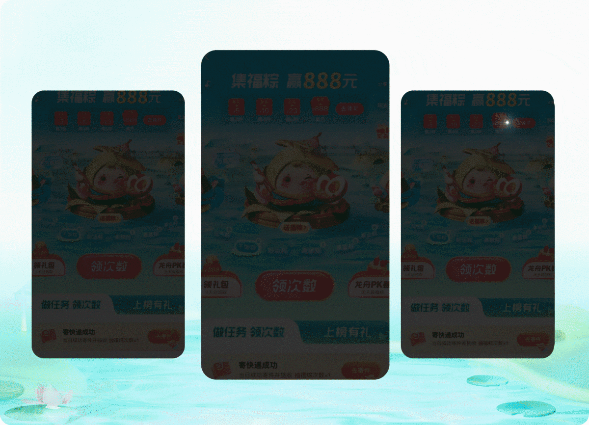 大厂出品！顺丰 2023 端午节活动设计完整复盘