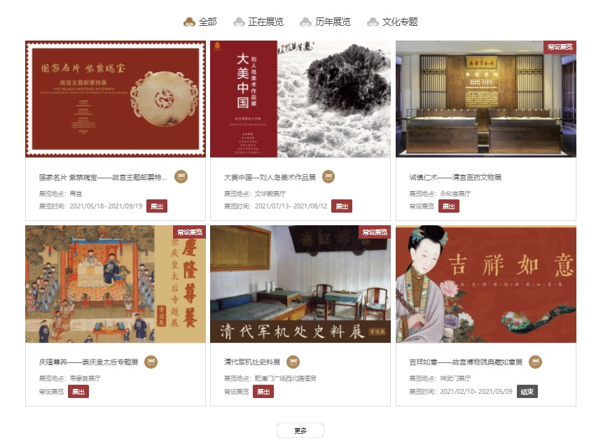 在家也能看展览！收好这 3 个高质量的在线展览网站