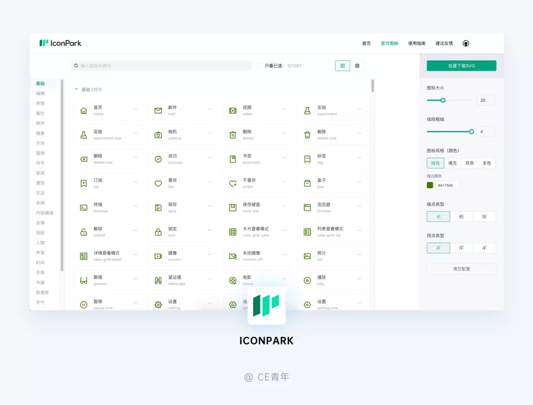 万字干货！超全面的B端设计指南：图标篇