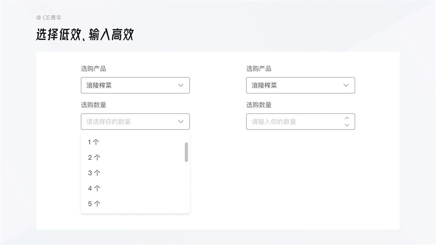 万字干货！超全面的B端设计指南：选择录入（二）