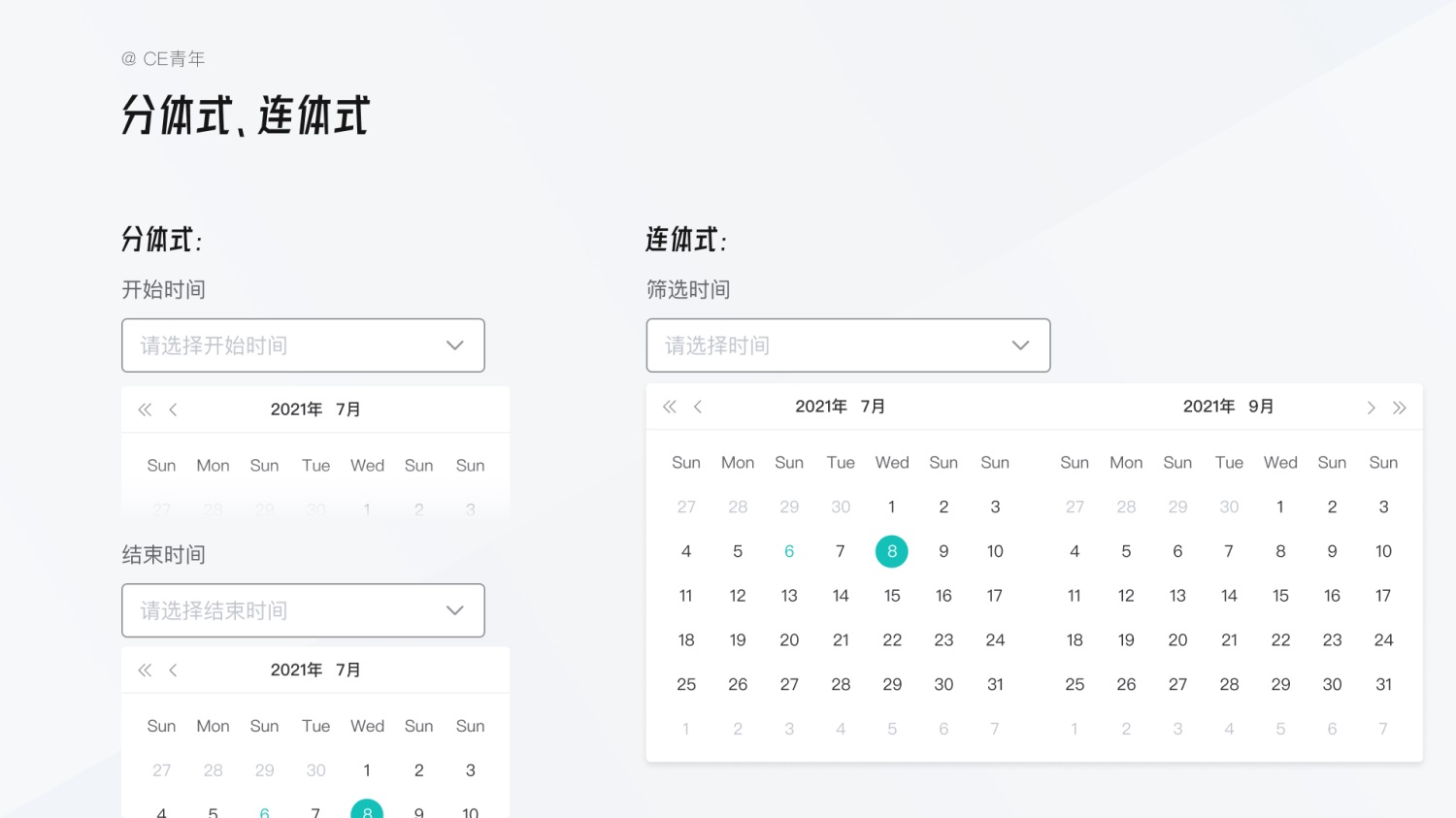 万字干货！超全面的B端设计指南：选择录入（二）