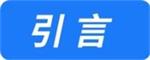 设计师如何调整工作节奏？先学会2个产品周期特征及设计策略