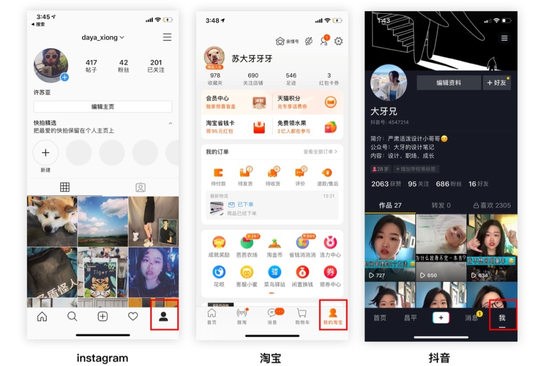 高级设计师出品！「个人主页」设计指南