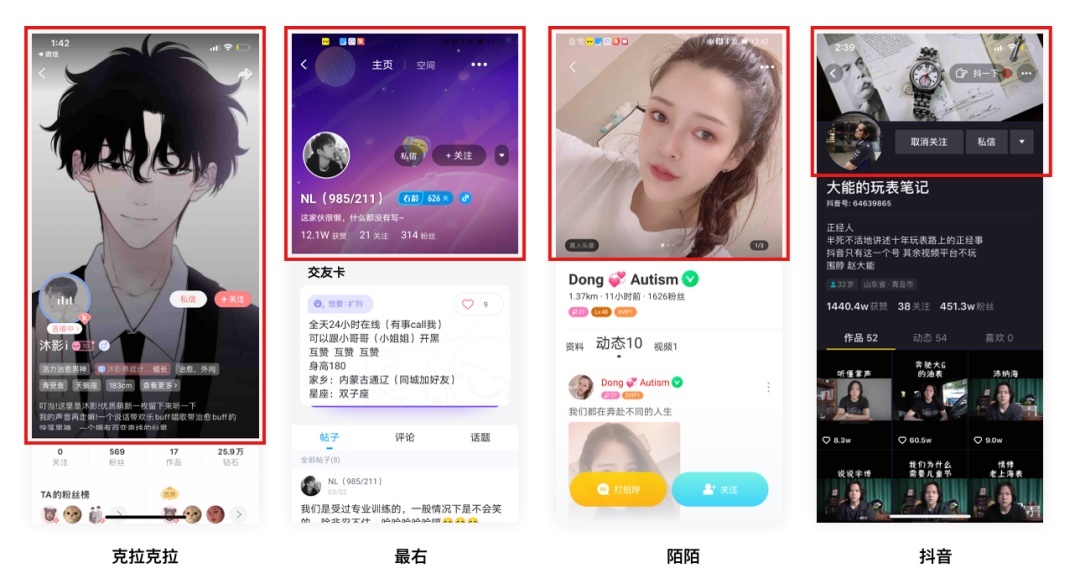 高级设计师出品！「个人主页」设计指南