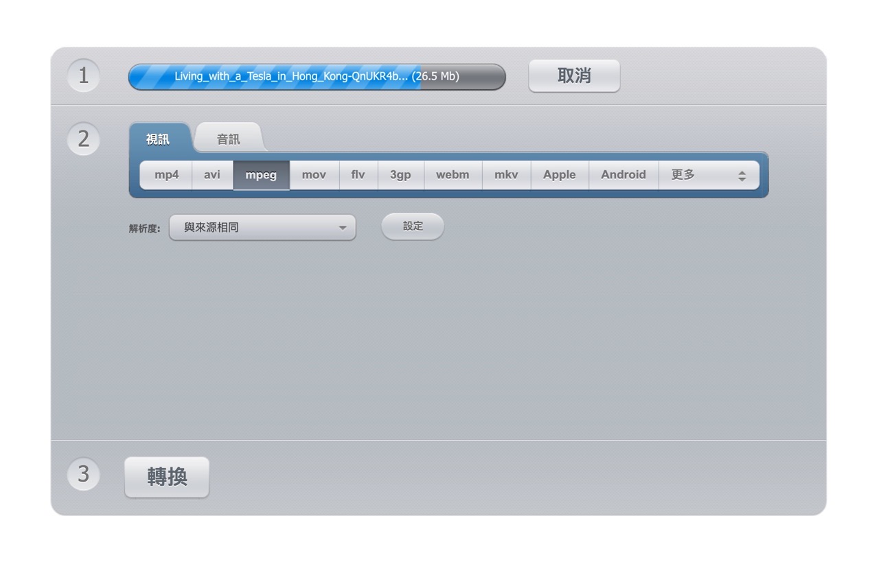 免费转换超过 300 种常见影音格式的「Online Video Converter」
