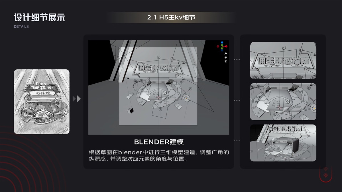 京东项目总结！C端运营在B端产品中的设计细节与优势